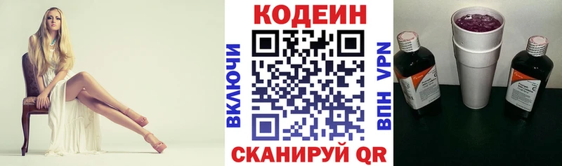 Codein Purple Drank  это Telegram  Дальнегорск 