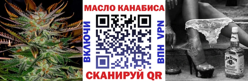 ТГК гашишное масло  купить наркоту  блэк спрут сайт  Дальнегорск 